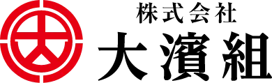株式会社 大濱組